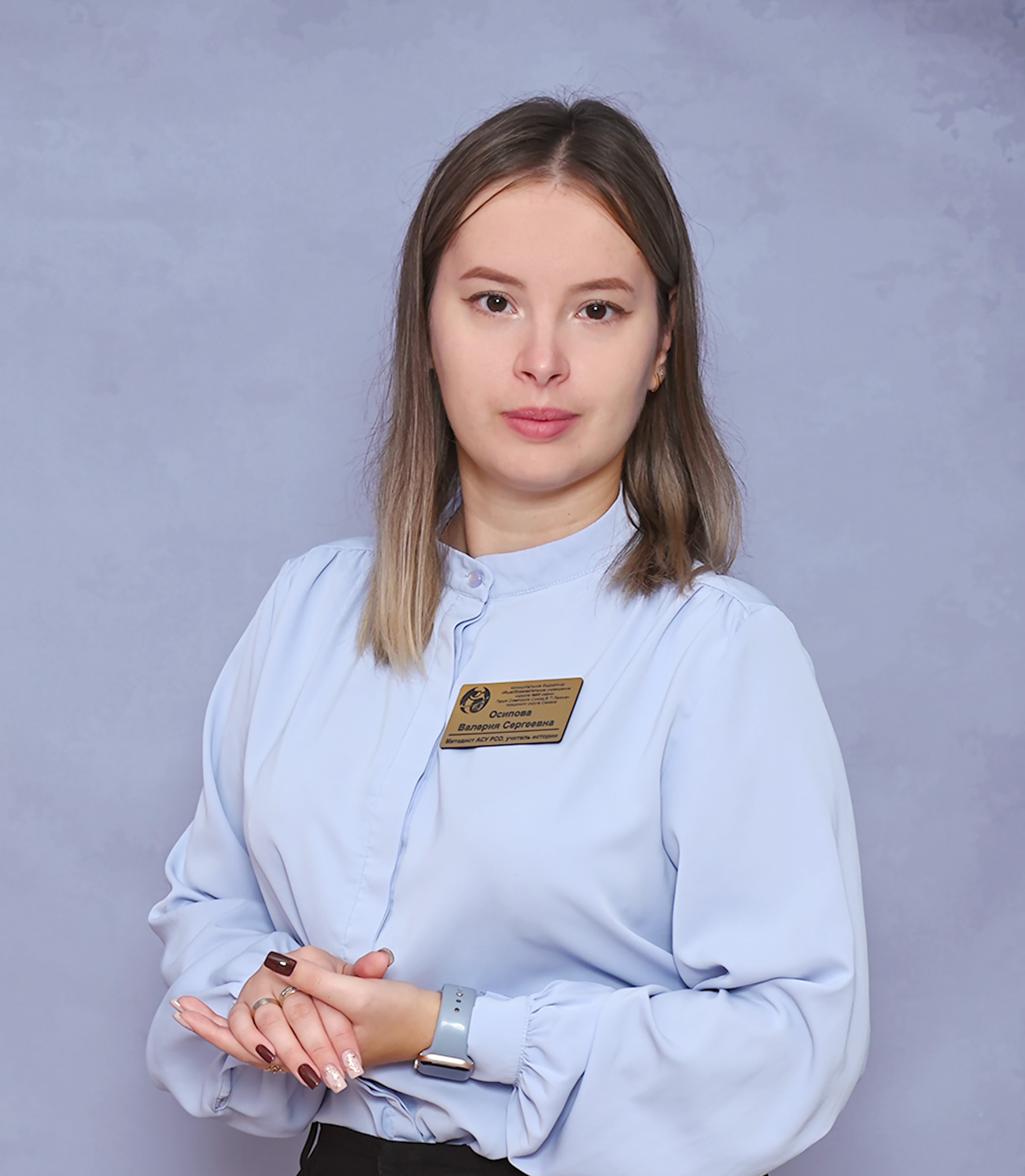 Осипова Валерия Сергеевна