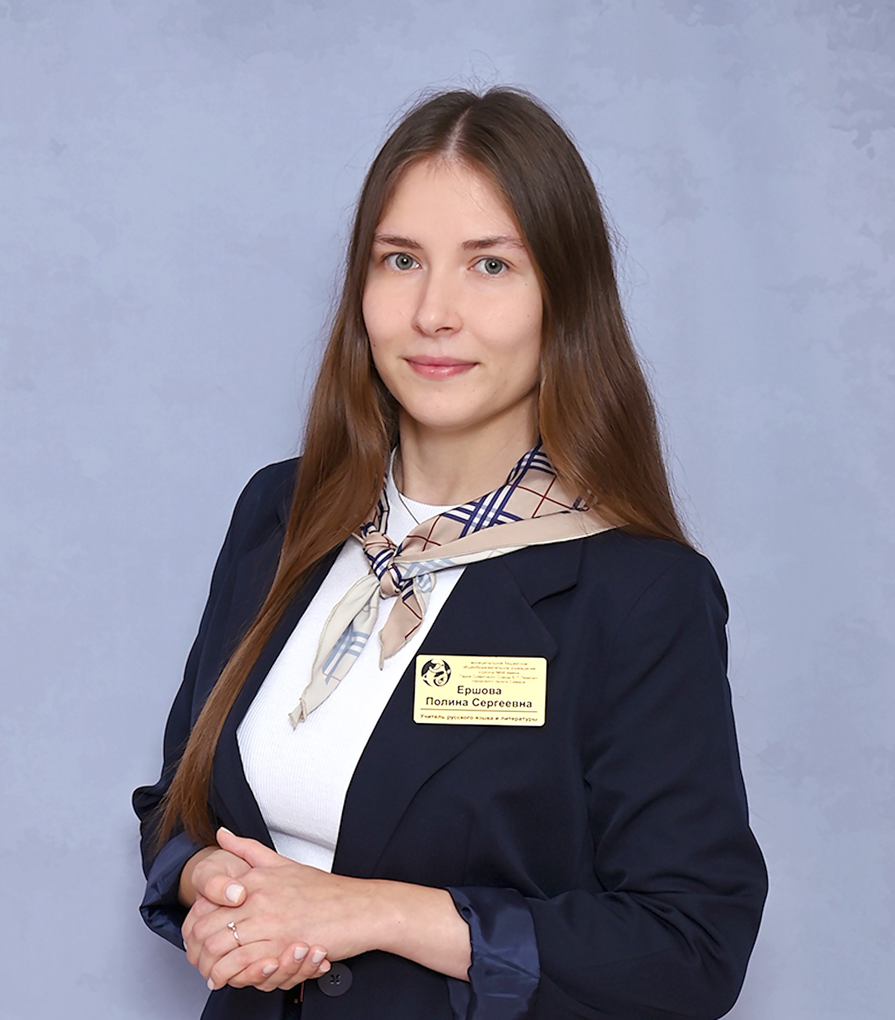 Ершова Полина Сергеевна