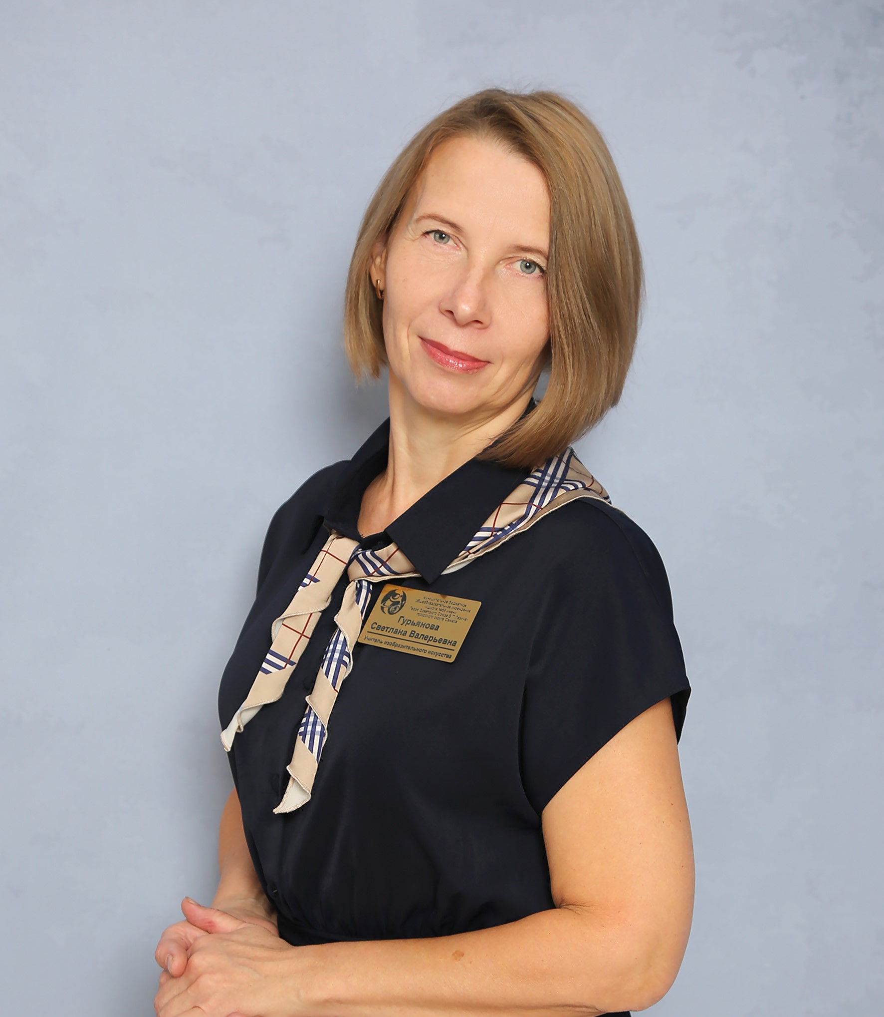 Гурьянова Светлана Александровна