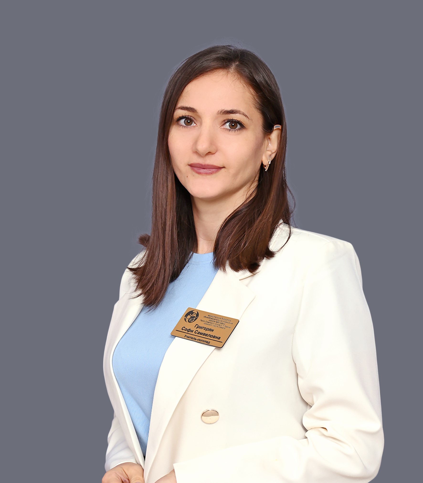 Григорян Софи Самвеловна